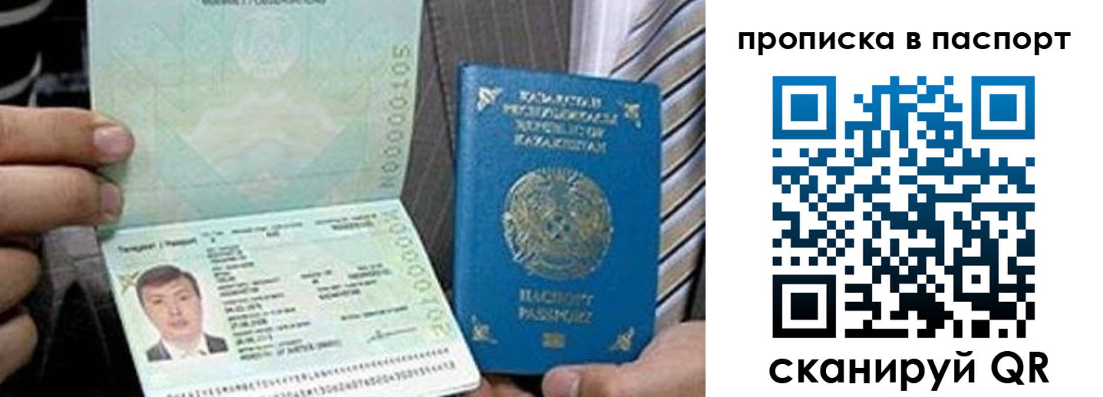 временная регистрация купить в Нефтекумске