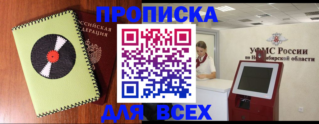 временная регистрация госуслуги в Нефтекумске
