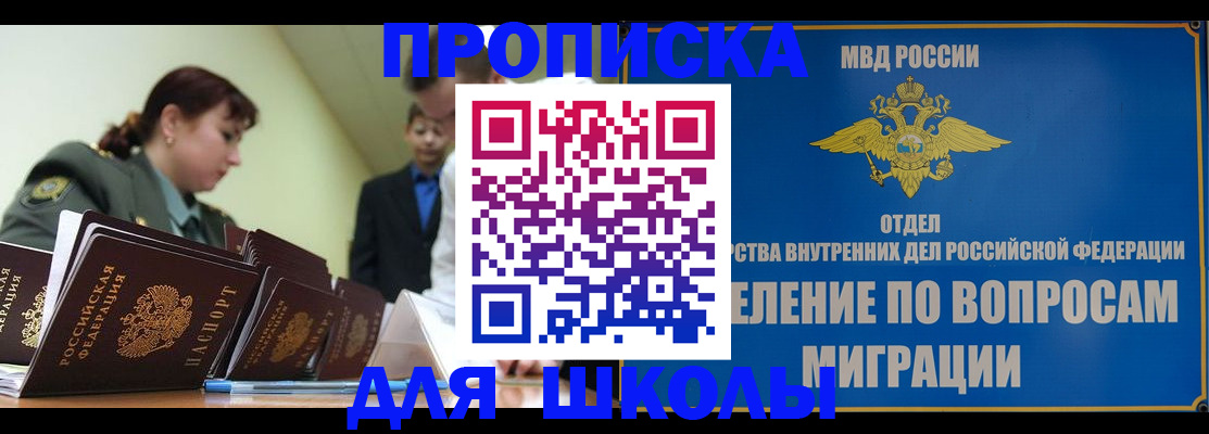 временная регистрация для всех в Нефтекумске