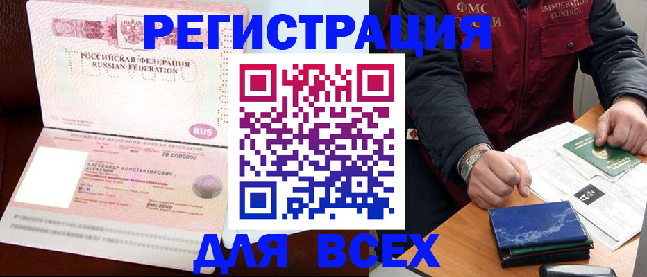 миграционный учет в Нефтекумске