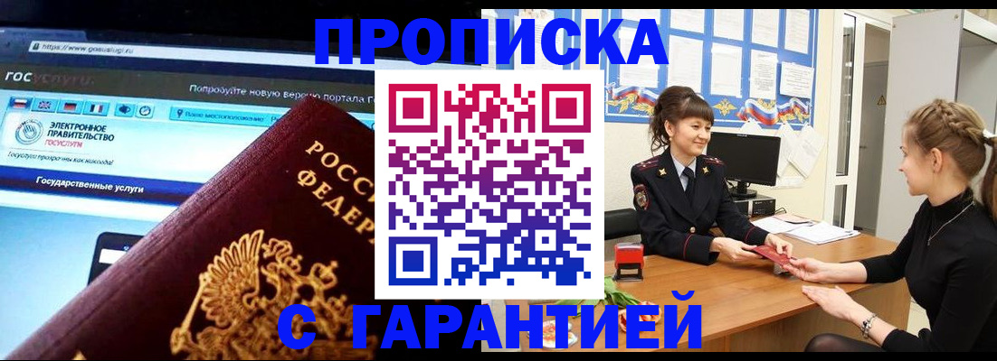 временная регистрация надежно в Нефтекумске