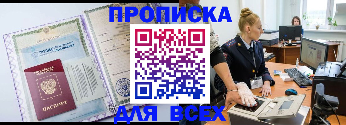 временная регистрация собственник в Нефтекумске