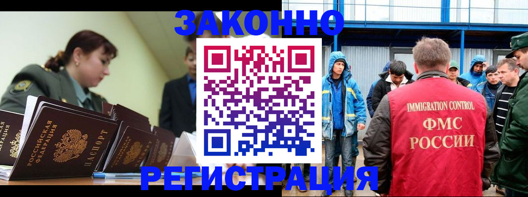 временная регистрация в квартире в Нефтекумске